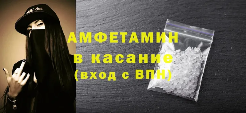 MEGA ссылка  Высоковск  Amphetamine VHQ  продажа наркотиков 